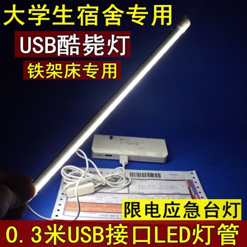 Lampe USB - Ref 374454
