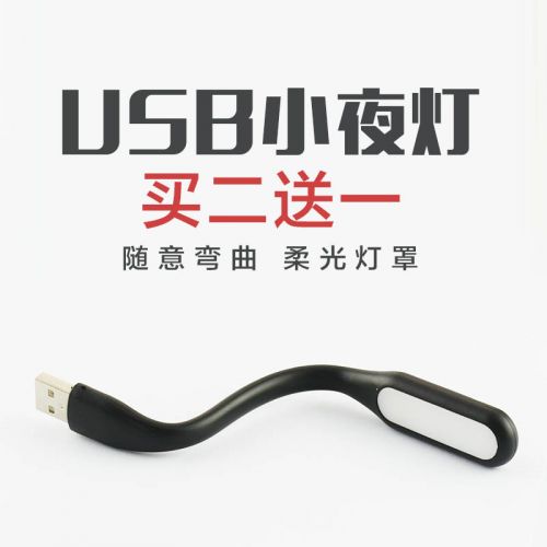 Lampe USB - Ref 374458