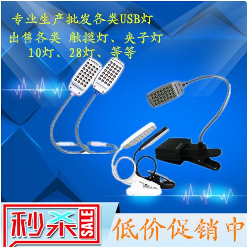Lampe USB - Ref 374462