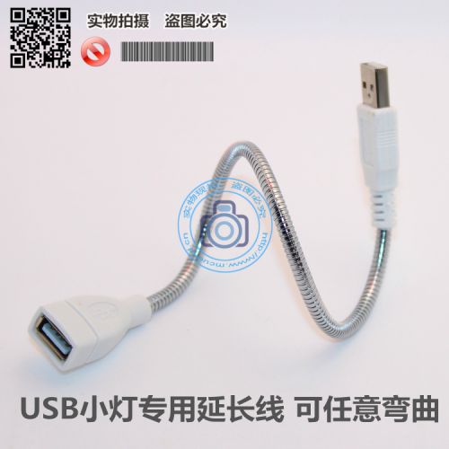 Lampe USB - Ref 374463