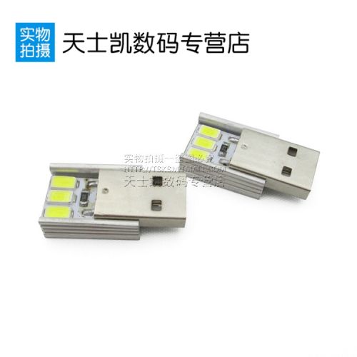 Lampe USB - Ref 374468