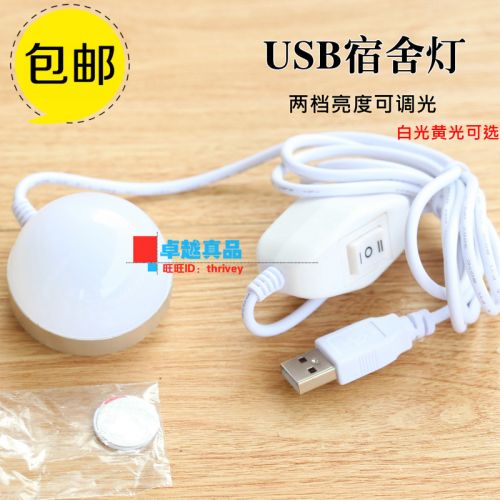 Lampe USB - Ref 374469