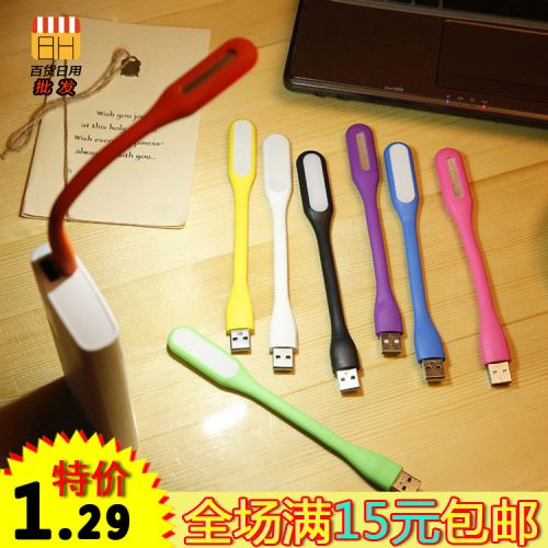 Lampe USB - Ref 374474