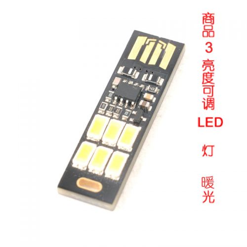 Lampe USB - Ref 374476