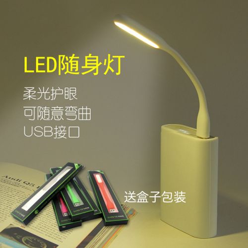 Lampe USB - Ref 374481