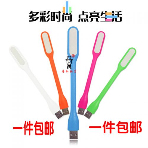 Lampe USB - Ref 374482