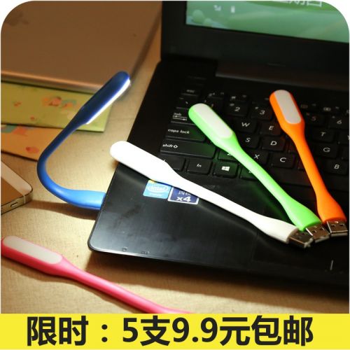 Lampe USB - Ref 374484