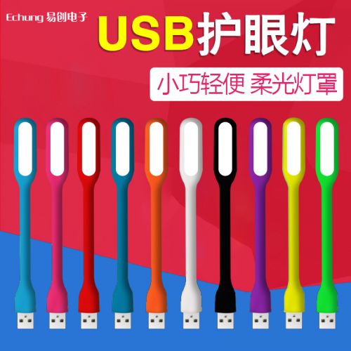 Lampe USB - Ref 374493