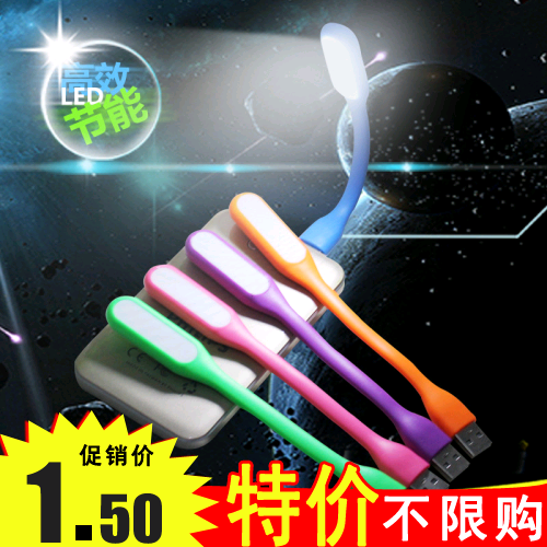 Lampe USB - Ref 374497