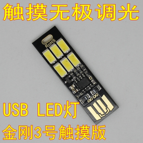 Lampe USB - Ref 374500
