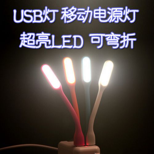 Lampe USB - Ref 374502