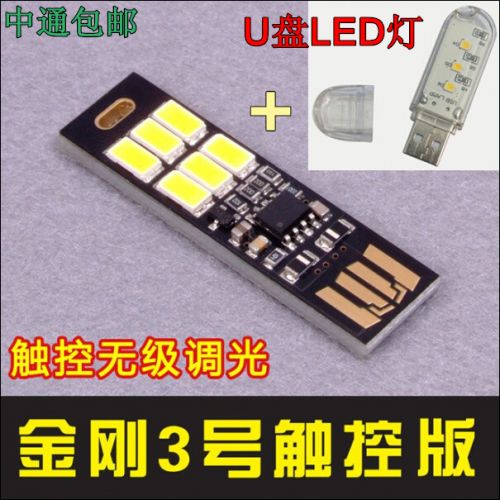 Lampe USB - Ref 374507