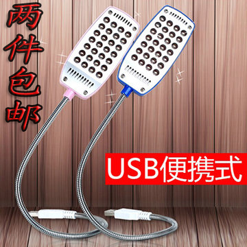 Lampe USB - Ref 374512
