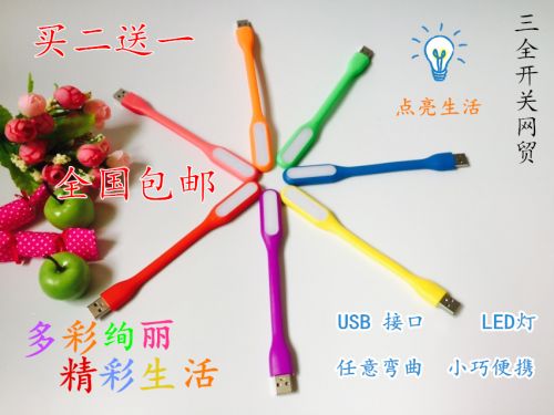 Lampe USB - Ref 374514