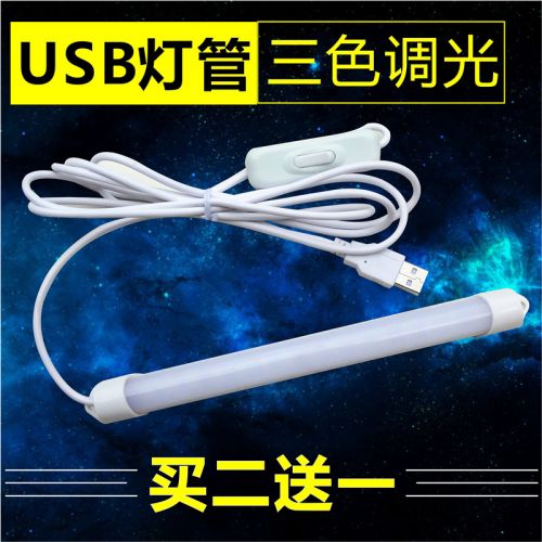 Lampe USB - Ref 374516