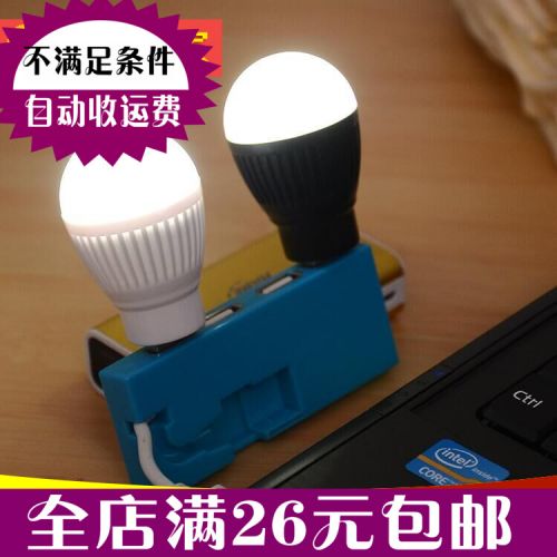 Lampe USB - Ref 374521