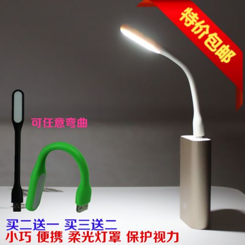 Lampe USB - Ref 374525