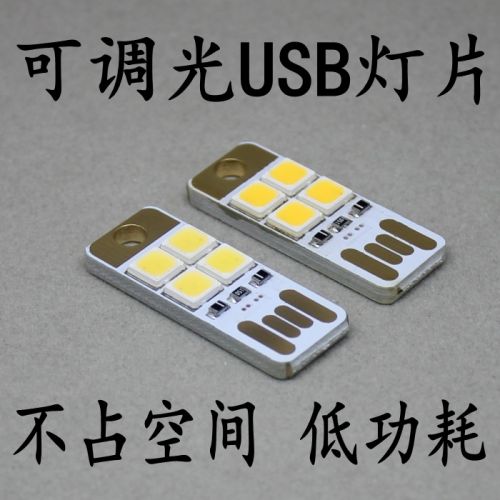 Lampe USB - Ref 374528