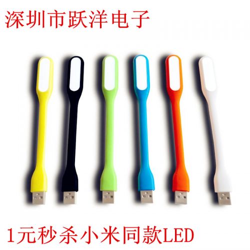 Lampe USB - Ref 374529