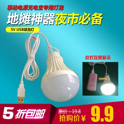 Lampe USB - Ref 374532