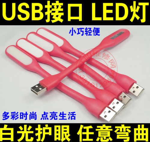 Lampe USB - Ref 374533