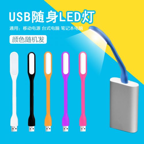 Lampe USB - Ref 374544