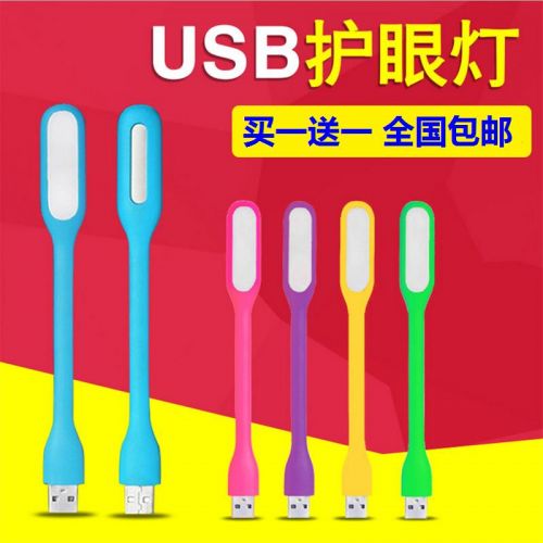 Lampe USB - Ref 374545