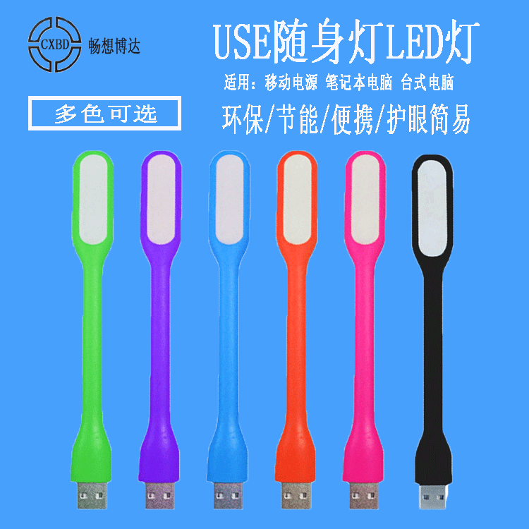 Lampe USB - Ref 374548