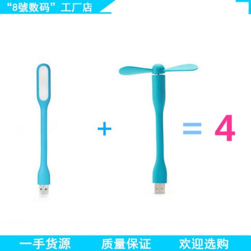 Lampe USB - Ref 374549