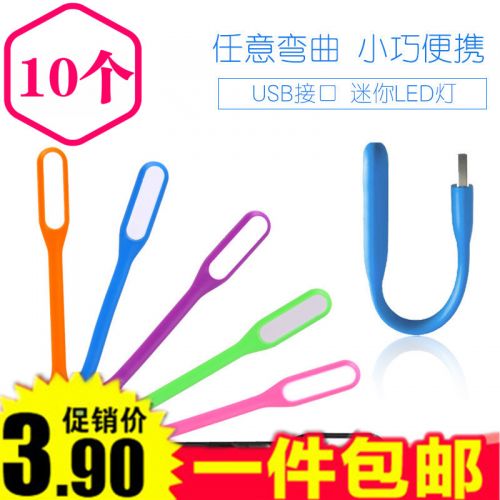 Lampe USB - Ref 374550