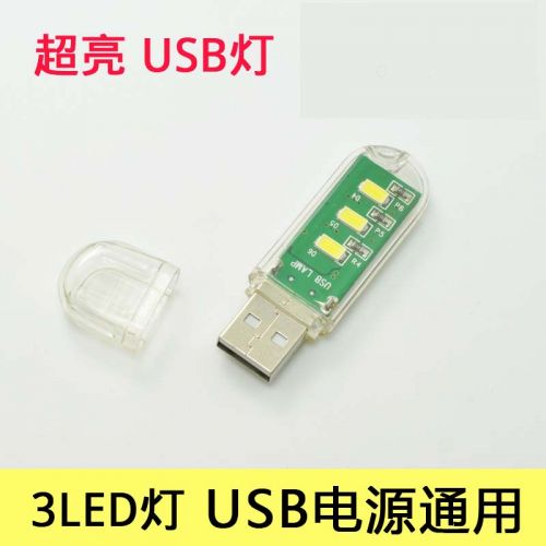 Lampe USB - Ref 374552