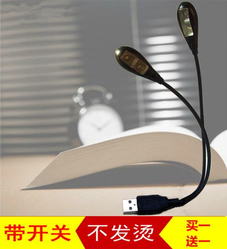Lampe USB 374554
