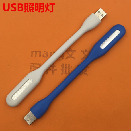 Lampe USB - Ref 374555