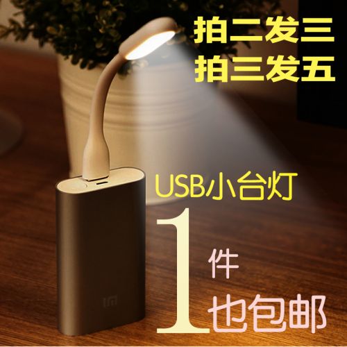 Lampe USB - Ref 374568