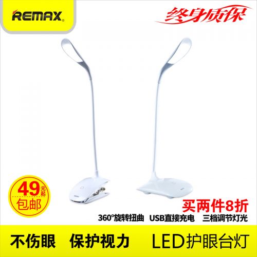 Lampe USB - Ref 374571