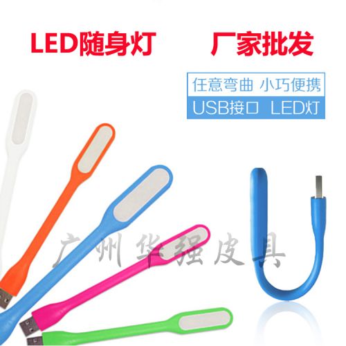Lampe USB - Ref 374583