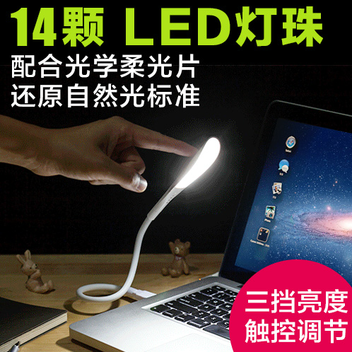 Lampe USB - Ref 374584