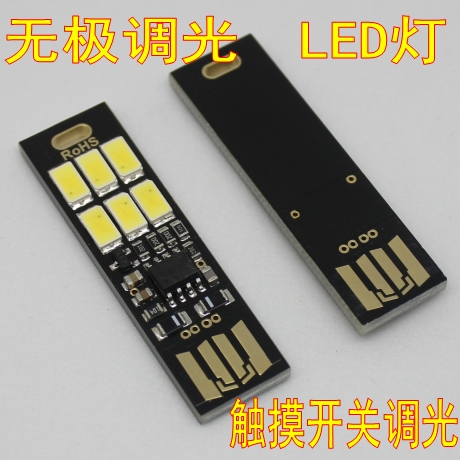 Lampe USB - Ref 374585