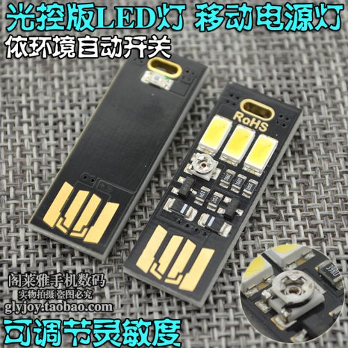 Lampe USB - Ref 374588
