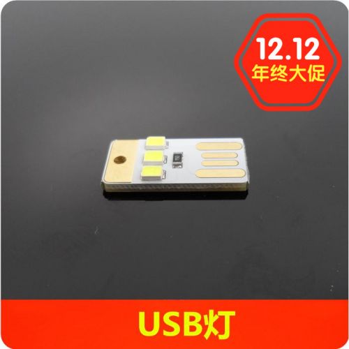 Lampe USB - Ref 374591