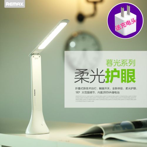Lampe USB - Ref 374593
