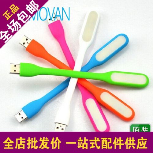 Lampe USB - Ref 374600
