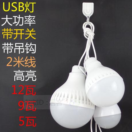 Lampe USB - Ref 374607