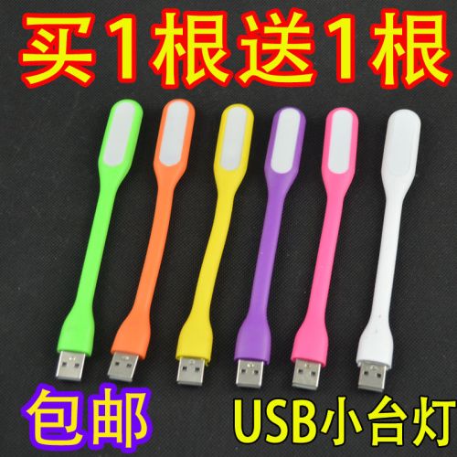 Lampe USB - Ref 374612