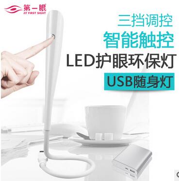 Lampe USB - Ref 374621