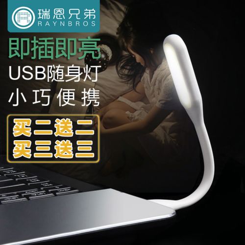 Lampe USB - Ref 374623