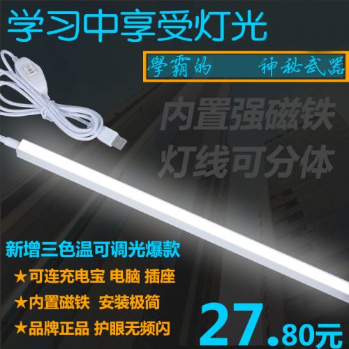 Lampe USB - Ref 374625
