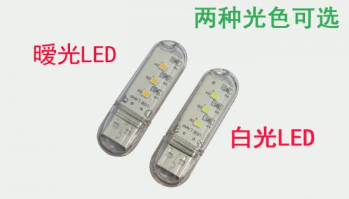 Lampe USB - Ref 374627