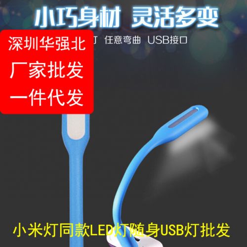 Lampe USB - Ref 374629