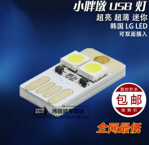 Lampe USB - Ref 374633